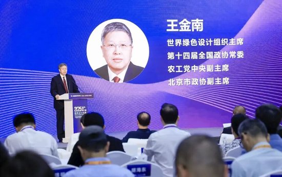 服务设计·重塑全球价值链的数字创新与协同生态 | 2025服贸会·第八届服务设计大会在京举行