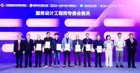 服务设计·重塑全球价值链的数字创新与协同生态 | 2025服贸会·第八届服务设计大会在京举行