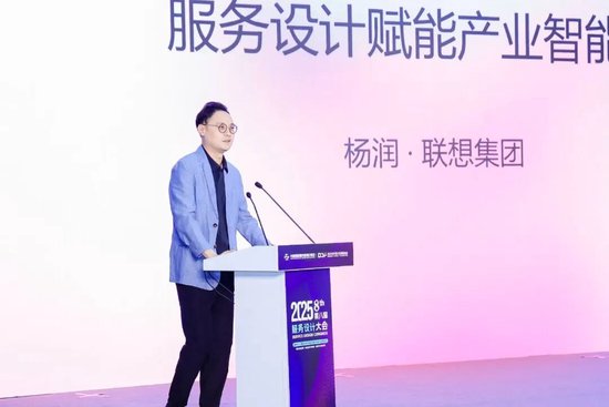 服务设计·重塑全球价值链的数字创新与协同生态 | 2025服贸会·第八届服务设计大会在京举行