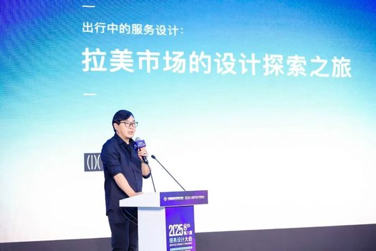 服务设计·重塑全球价值链的数字创新与协同生态 | 2025服贸会·第八届服务设计大会在京举行