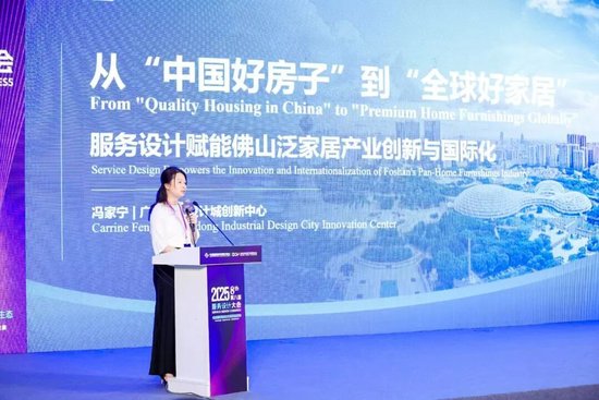 服务设计·重塑全球价值链的数字创新与协同生态 | 2025服贸会·第八届服务设计大会在京举行