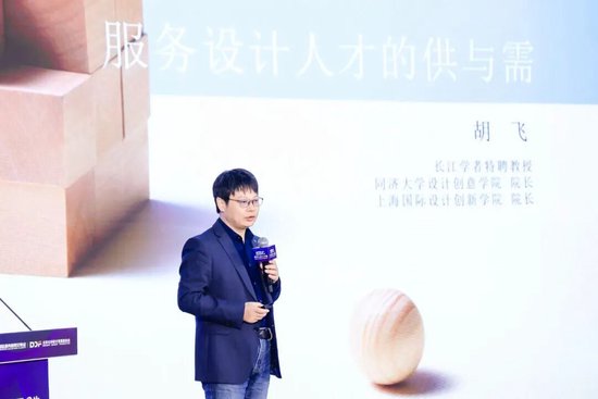 服务设计·重塑全球价值链的数字创新与协同生态 | 2025服贸会·第八届服务设计大会在京举行