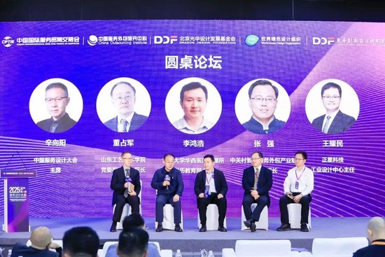 服务设计·重塑全球价值链的数字创新与协同生态 | 2025服贸会·第八届服务设计大会在京举行