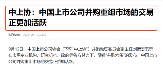 上市公司并购重组持续活跃：如何把握确定性的投资机会？